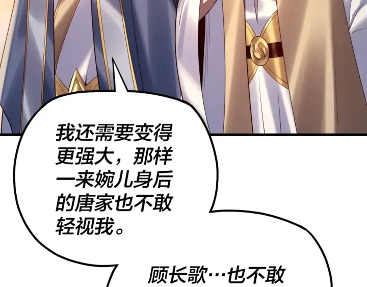 《我！天命大反派》154话 鬼东西图99