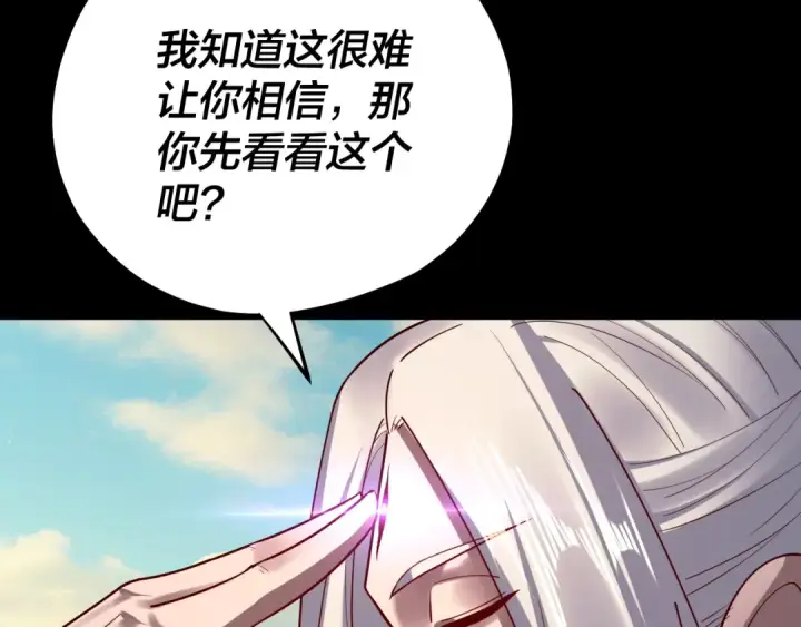 《我！天命大反派》第155话 仙儿的选择图103
