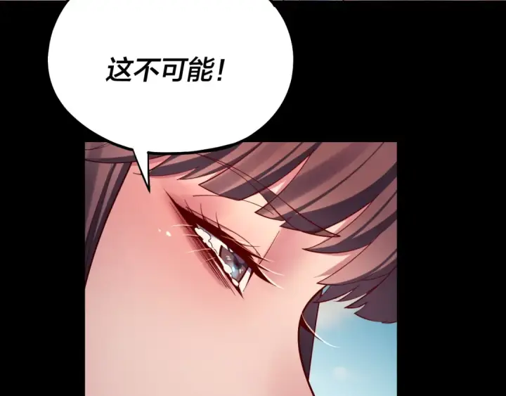 《我！天命大反派》第155话 仙儿的选择图115