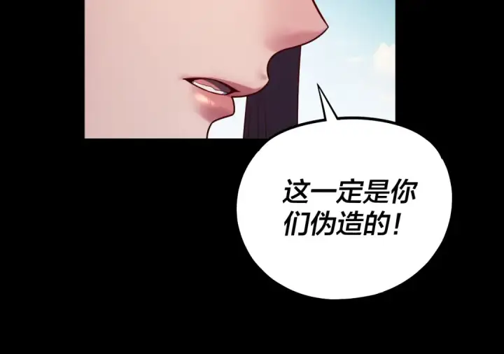 《我！天命大反派》第155话 仙儿的选择图116