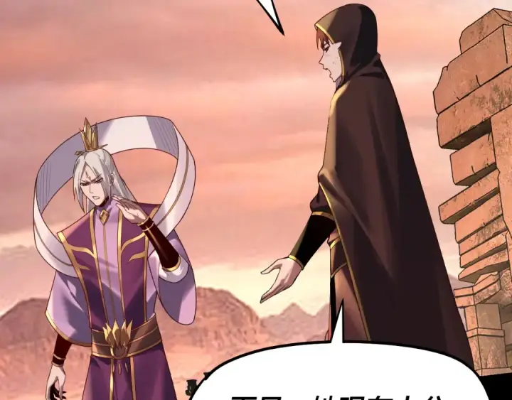 《我！天命大反派》第155话 仙儿的选择图12