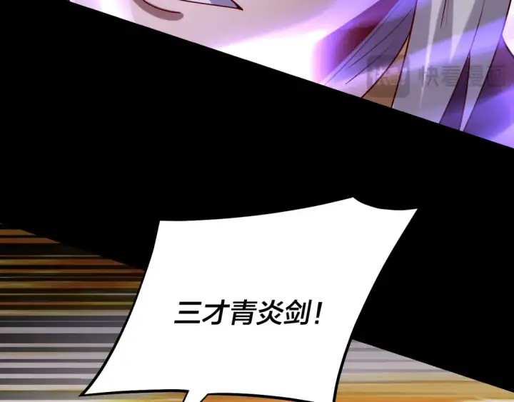 《我！天命大反派》第155话 仙儿的选择图126