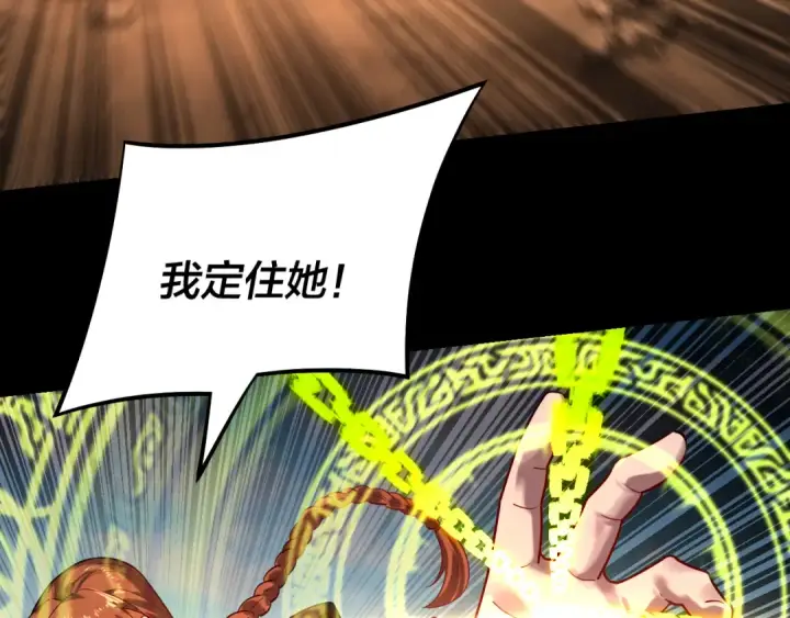 《我！天命大反派》第155话 仙儿的选择图133