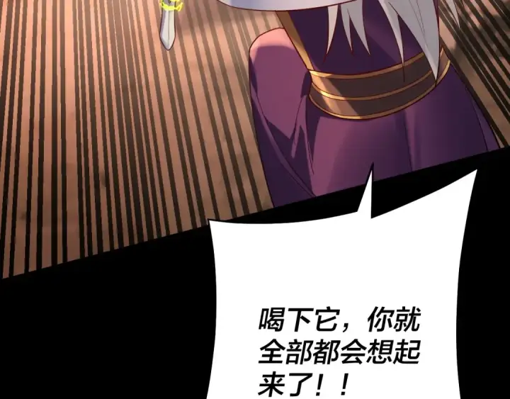《我！天命大反派》第155话 仙儿的选择图137