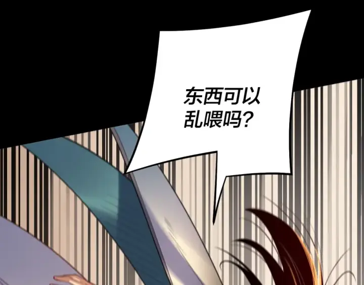 《我！天命大反派》第155话 仙儿的选择图140