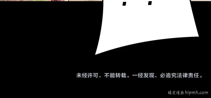 《我！天命大反派》第155话 仙儿的选择图144