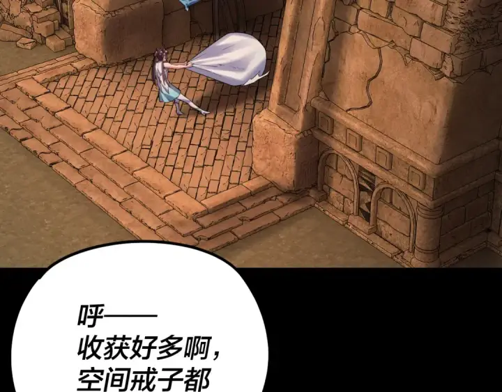 《我！天命大反派》第155话 仙儿的选择图26