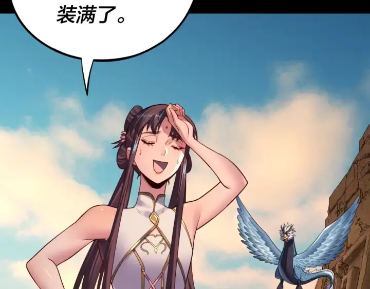 《我！天命大反派》第155话 仙儿的选择图27