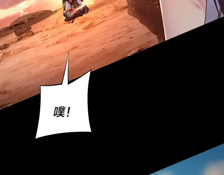 《我！天命大反派》第155话 仙儿的选择图39