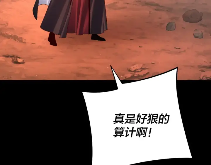 《我！天命大反派》第155话 仙儿的选择图45