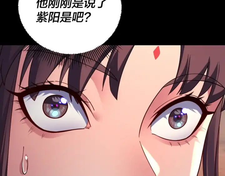 《我！天命大反派》第155话 仙儿的选择图51