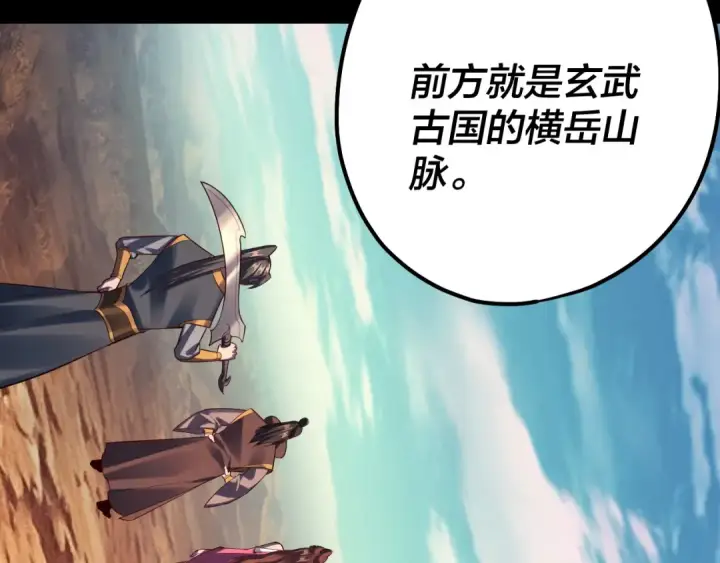 《我！天命大反派》第155话 仙儿的选择图53