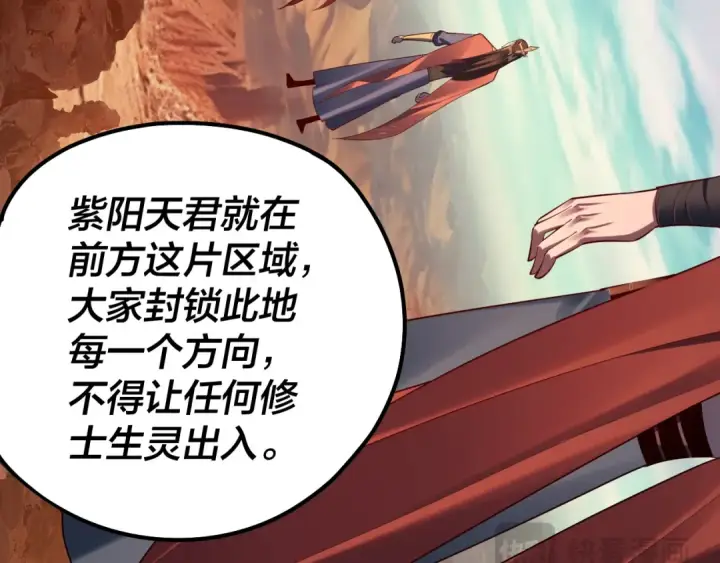 《我！天命大反派》第155话 仙儿的选择图55