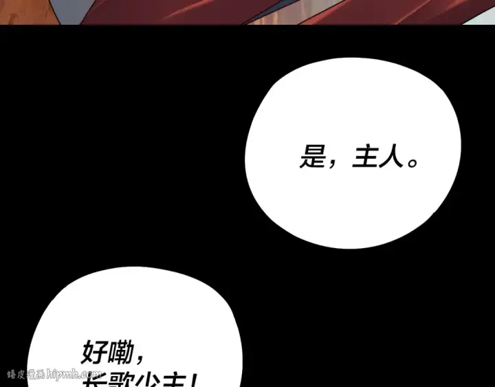 《我！天命大反派》第155话 仙儿的选择图56