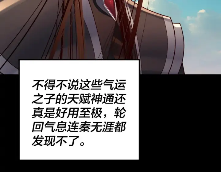 《我！天命大反派》第155话 仙儿的选择图59