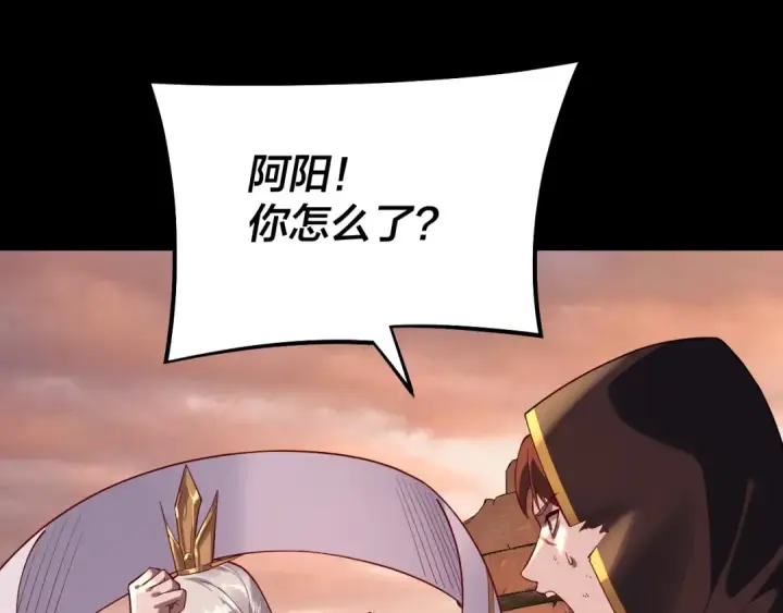 《我！天命大反派》第155话 仙儿的选择图6