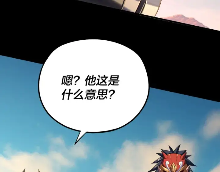 《我！天命大反派》第155话 仙儿的选择图63