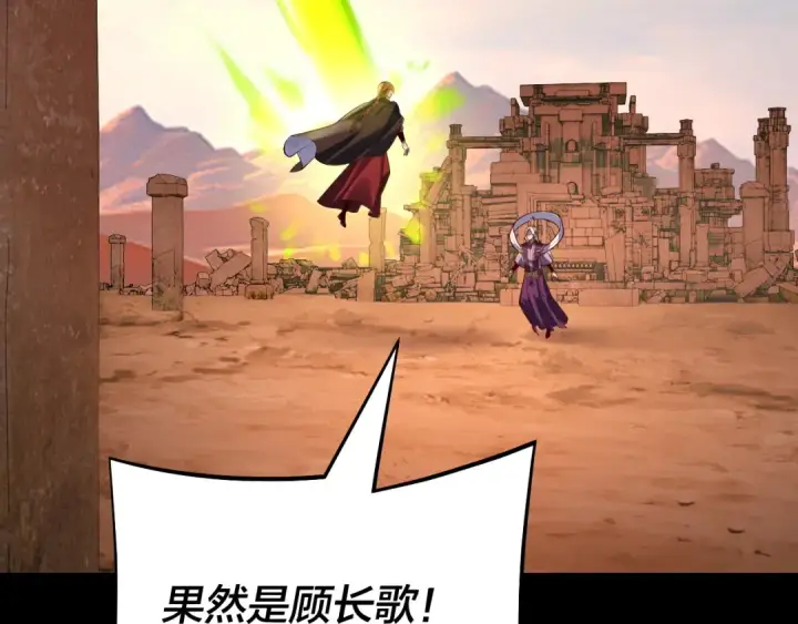 《我！天命大反派》第155话 仙儿的选择图74