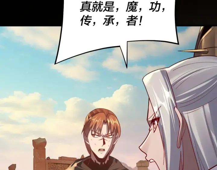 《我！天命大反派》第155话 仙儿的选择图76