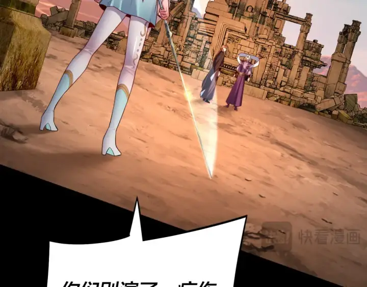《我！天命大反派》第155话 仙儿的选择图85