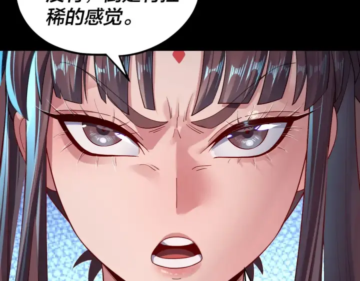 《我！天命大反派》第155话 仙儿的选择图92