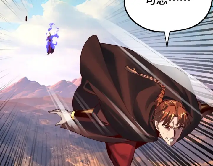《我！天命大反派》第156话 捅破天又如何图103