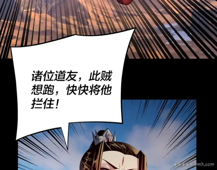 《我！天命大反派》第156话 捅破天又如何图104