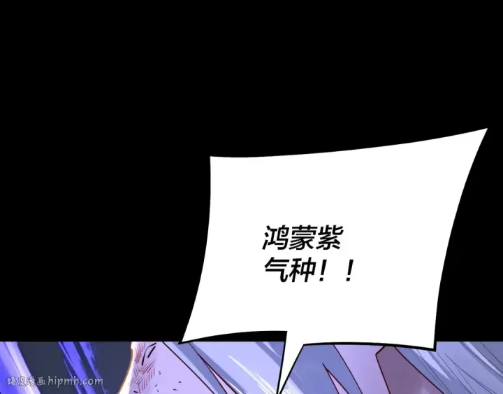 《我！天命大反派》第156话 捅破天又如何图112