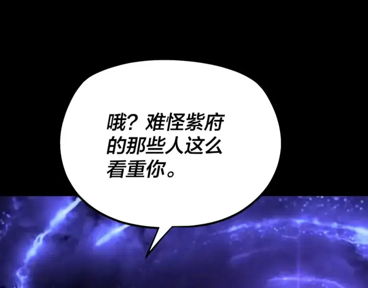 《我！天命大反派》第156话 捅破天又如何图118