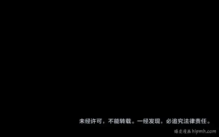《我！天命大反派》第156话 捅破天又如何图130