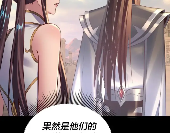 《我！天命大反派》第156话 捅破天又如何图22