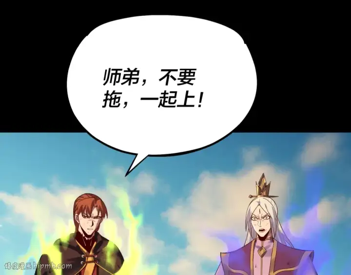 《我！天命大反派》第156话 捅破天又如何图24