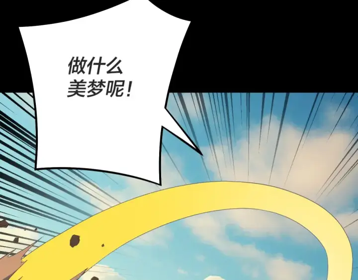 《我！天命大反派》第156话 捅破天又如何图26