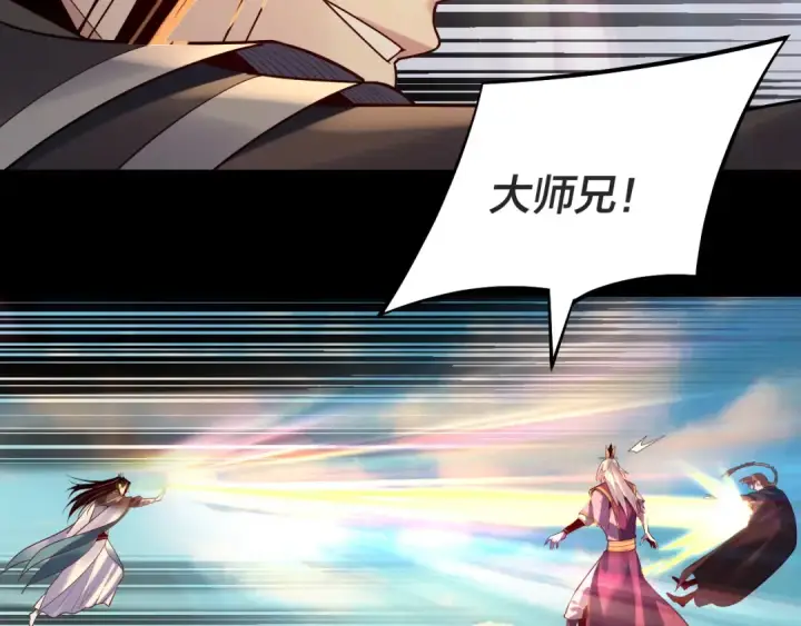 《我！天命大反派》第156话 捅破天又如何图31