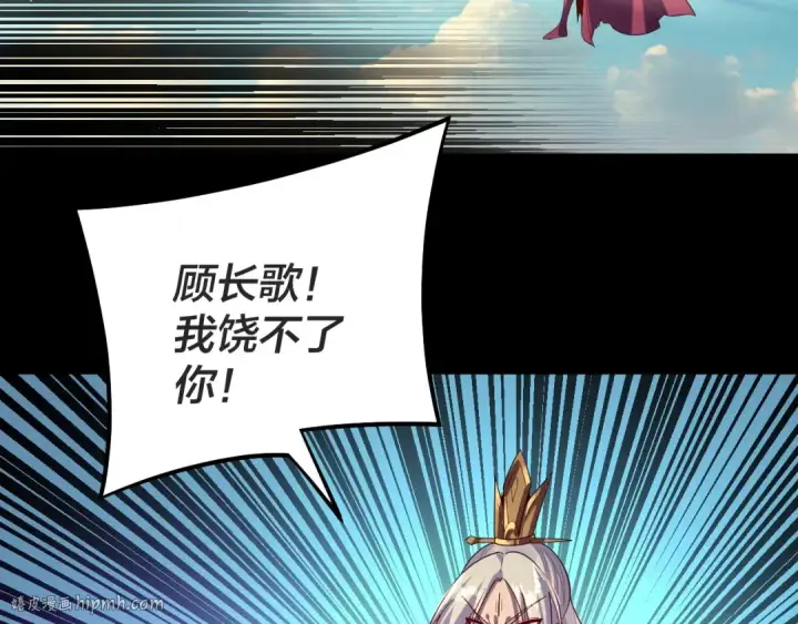 《我！天命大反派》第156话 捅破天又如何图32