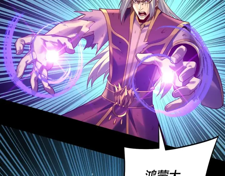 《我！天命大反派》第156话 捅破天又如何图33