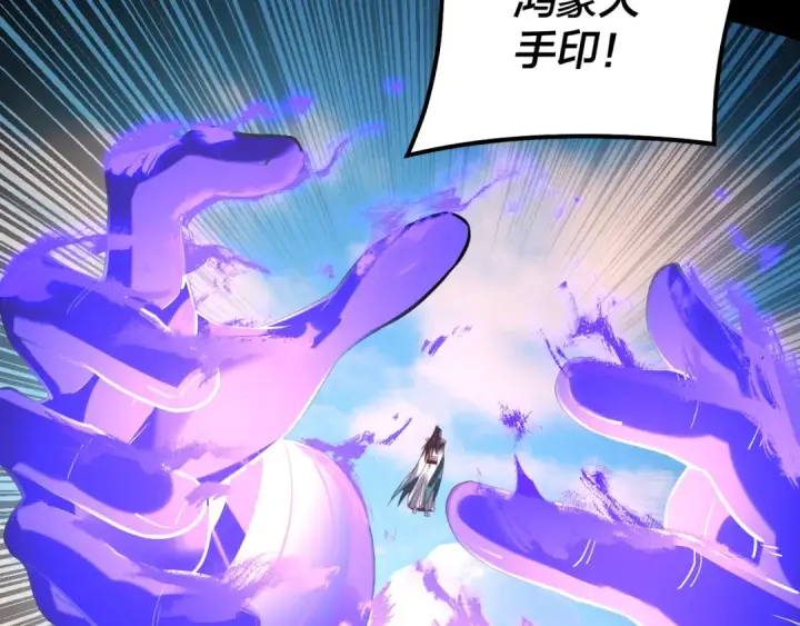 《我！天命大反派》第156话 捅破天又如何图34