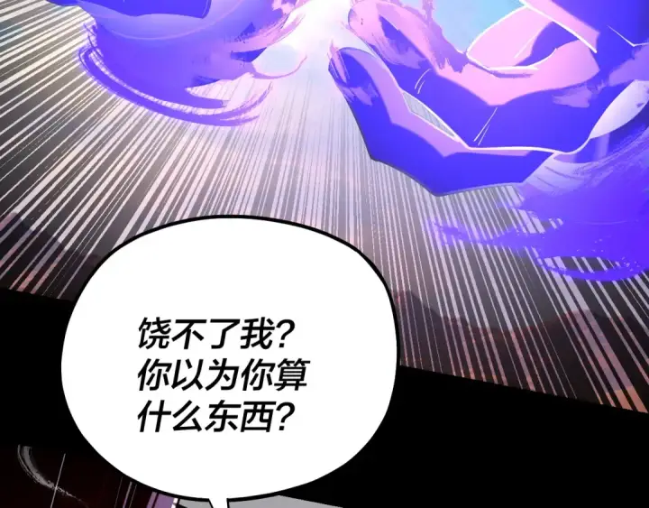 《我！天命大反派》第156话 捅破天又如何图35