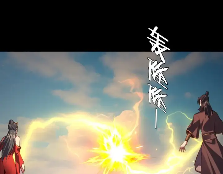 《我！天命大反派》第156话 捅破天又如何图42