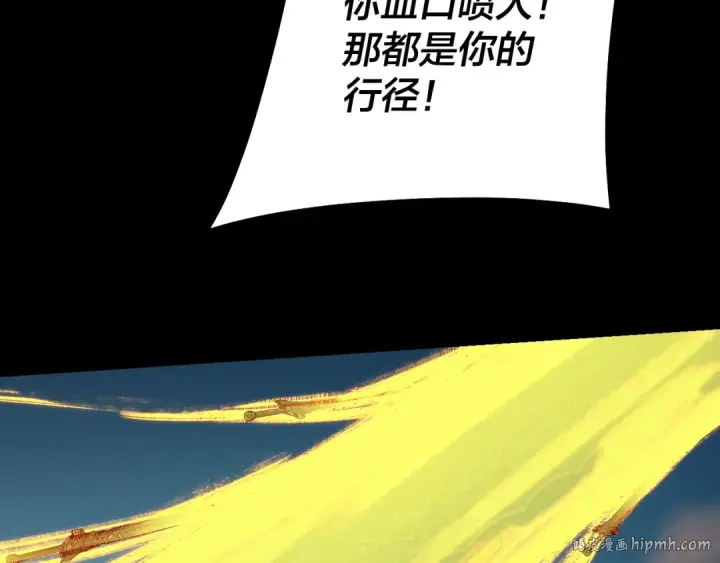 《我！天命大反派》第156话 捅破天又如何图48