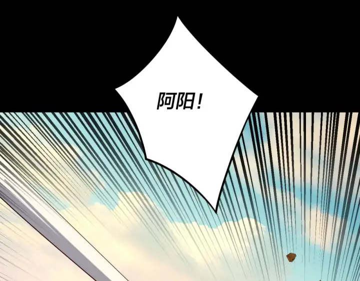 《我！天命大反派》第156话 捅破天又如何图6