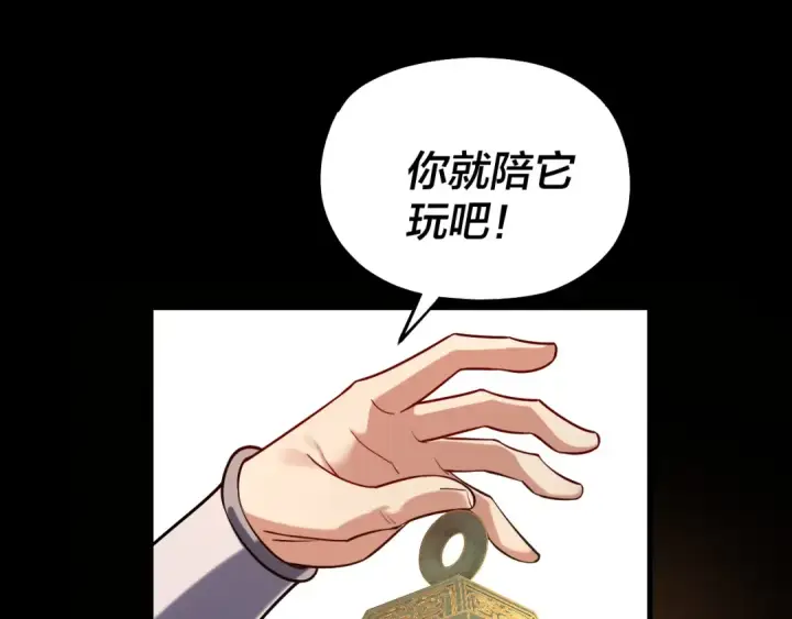 《我！天命大反派》第156话 捅破天又如何图60