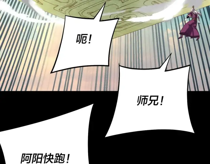 《我！天命大反派》第156话 捅破天又如何图63