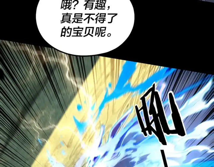 《我！天命大反派》第156话 捅破天又如何图70