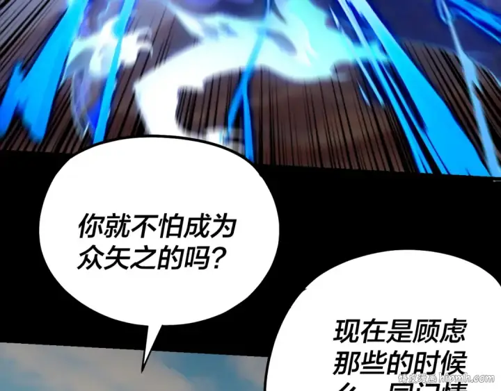 《我！天命大反派》第156话 捅破天又如何图72
