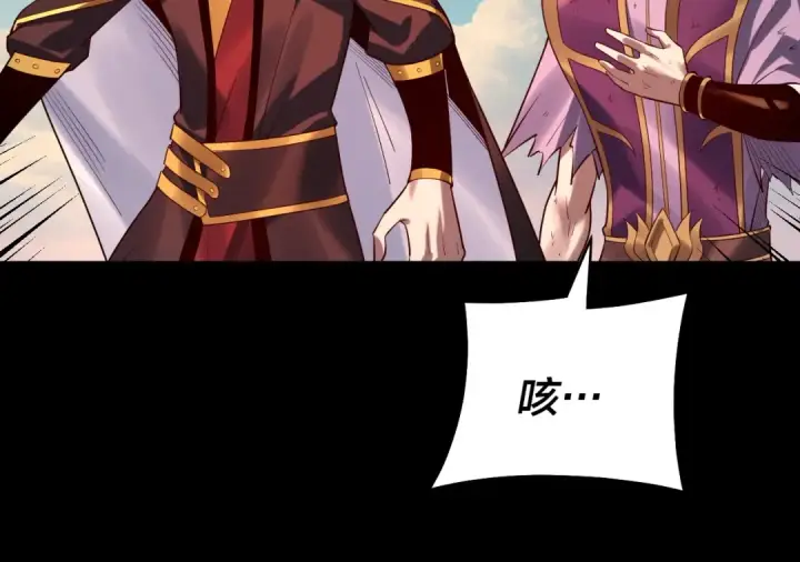 《我！天命大反派》第156话 捅破天又如何图79