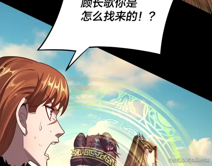 《我！天命大反派》第156话 捅破天又如何图8