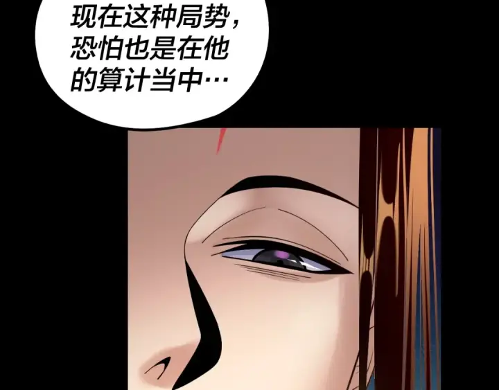 《我！天命大反派》第156话 捅破天又如何图85