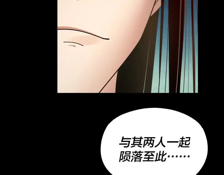 《我！天命大反派》第156话 捅破天又如何图86