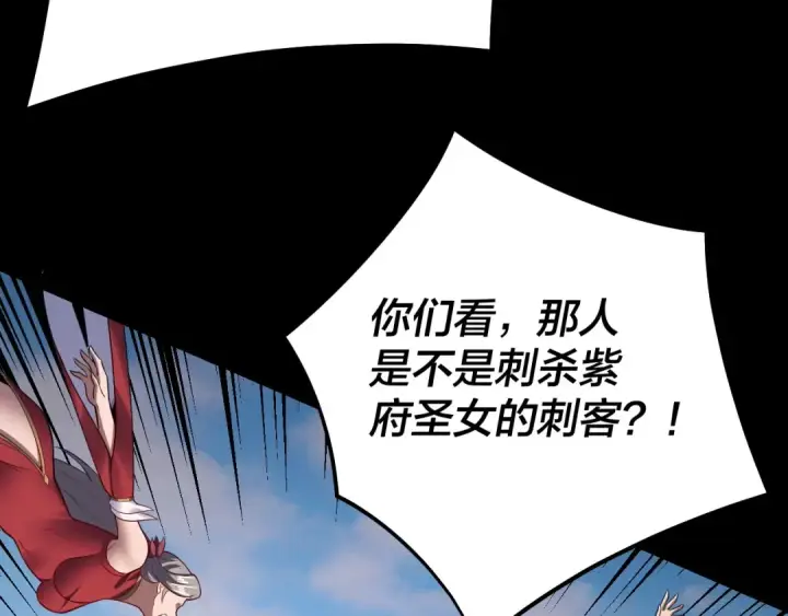 《我！天命大反派》第156话 捅破天又如何图91